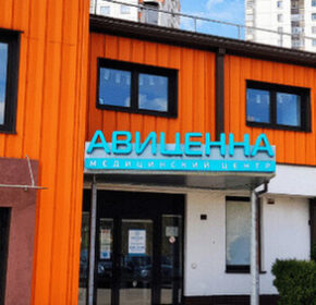 Как проходит МРТ исследование в медицинском центре Авиценна