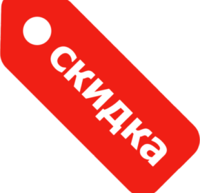 Социальная скидка на МРТ